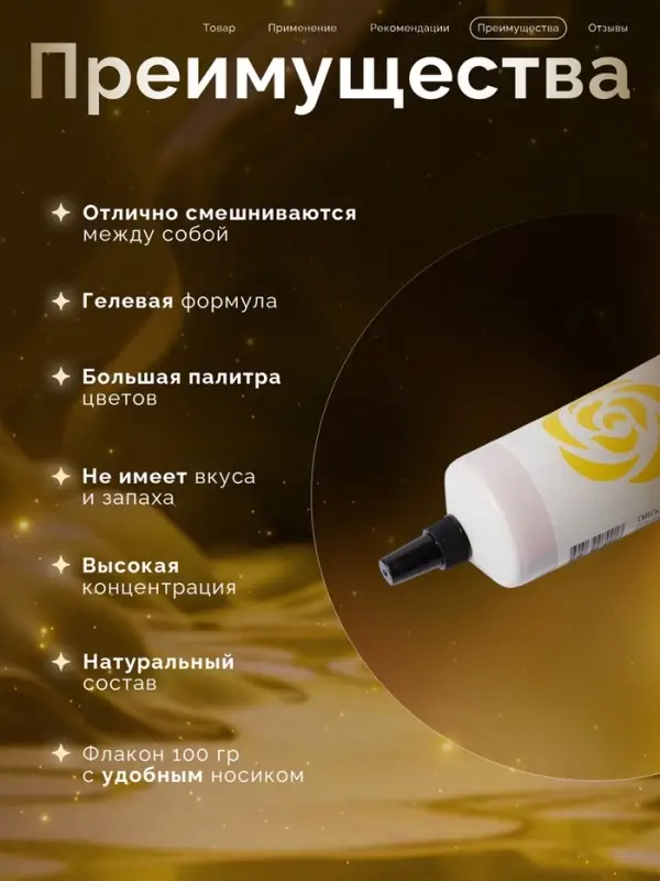 Пищевой краситель Top Decor гелевый, жёлтый, 100 г