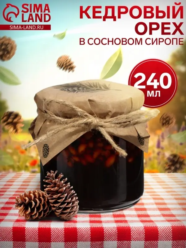 Кедровый орех в сосновом сиропе, 240 г