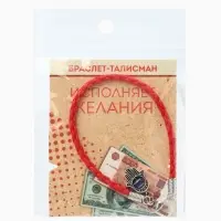 Браслет-оберег &laquo;Красная нить&raquo;, рука счастья Хамса на застёжке, синий в чернёном серебре, 19 см