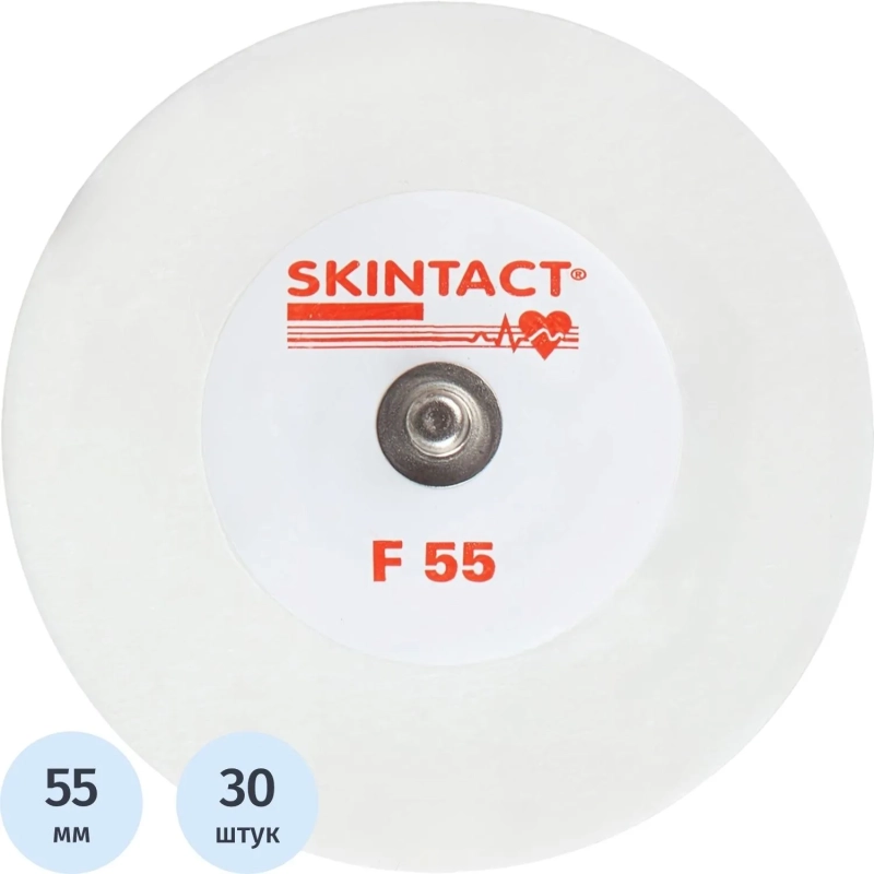 Электроды для ЭКГ однораз. D 55 пена, ж.гель, кратковр., Skintact F-55, 30