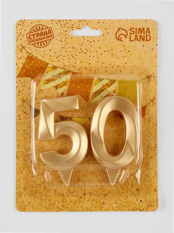 Свеча в торт юбилейная &laquo;Грань&raquo; (набор 2 в 1), цифра 50, золотой металлик, 6.5 см