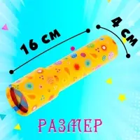 Калейдоскоп &laquo;Цветные капельки&raquo;, МИКС