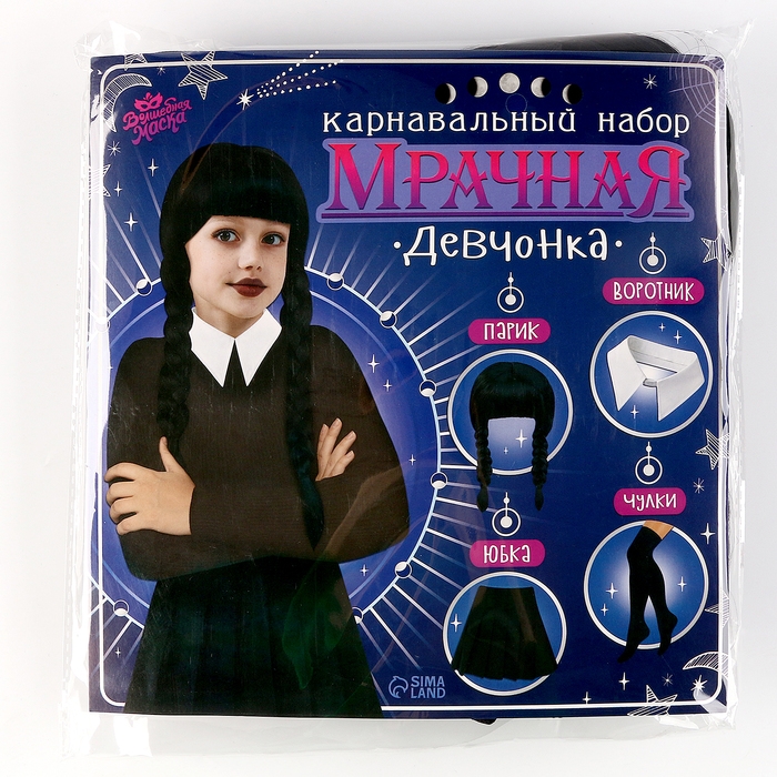 Карнавальный набор «Мрачная девчонка», р. XXS: парик, юбка, чулки, воротник Карнавальный набор «Мрачная девчонка», р. XXS: парик, юбка, чулки, воротник