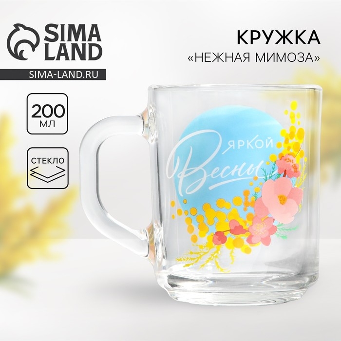 Кружка стеклянная «Мимозы», 200 мл Кружка стеклянная «Мимозы», 200 мл
