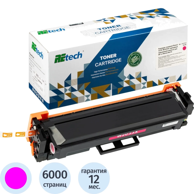 Картридж лазерный Retech 415X W2033X пур. пов. емк. для HP LJ M454/M479
