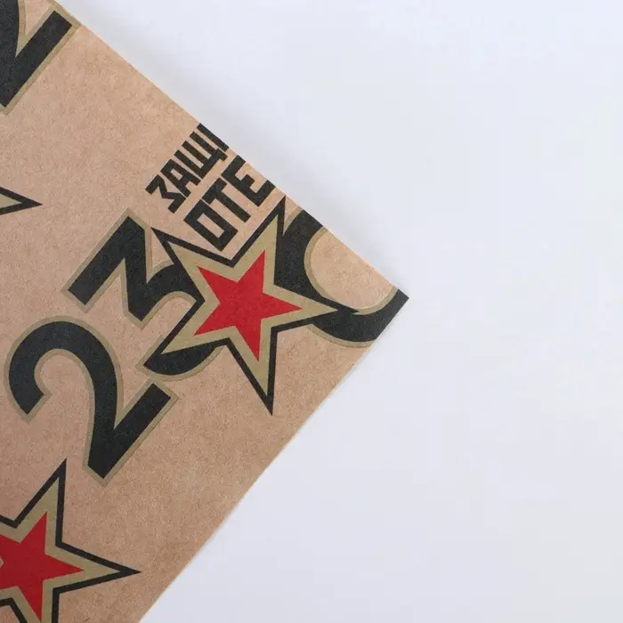 Бумага упаковочная крафтовая &laquo;23 февраля&raquo;, 50&times;70 см