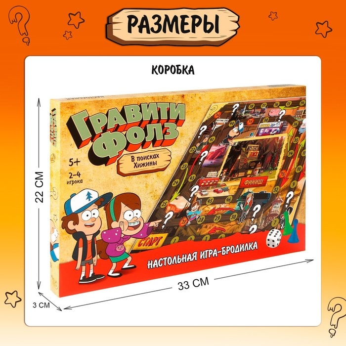 Настольная игра «Гравити фолз. В поисках хижины», 2-4 игрока, 5+ Настольная игра «Гравити фолз. В поисках хижины», 2-4 игрока, 5+