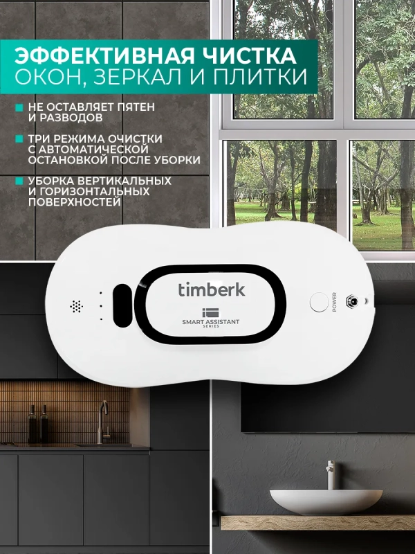 Робот мойщик окон T-WR10 Робот мойщик окон T-WR10