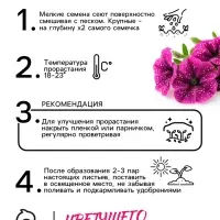 Семена цветов Петуния &laquo;Фиолетовый леопард&raquo;, F1, 5 шт., однолетник, &laquo;Русский огород&raquo;