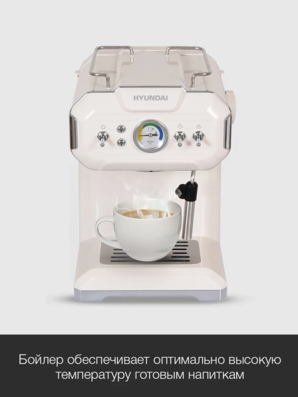 Кофеварка рожковая HEM-5300 850Вт бежевый