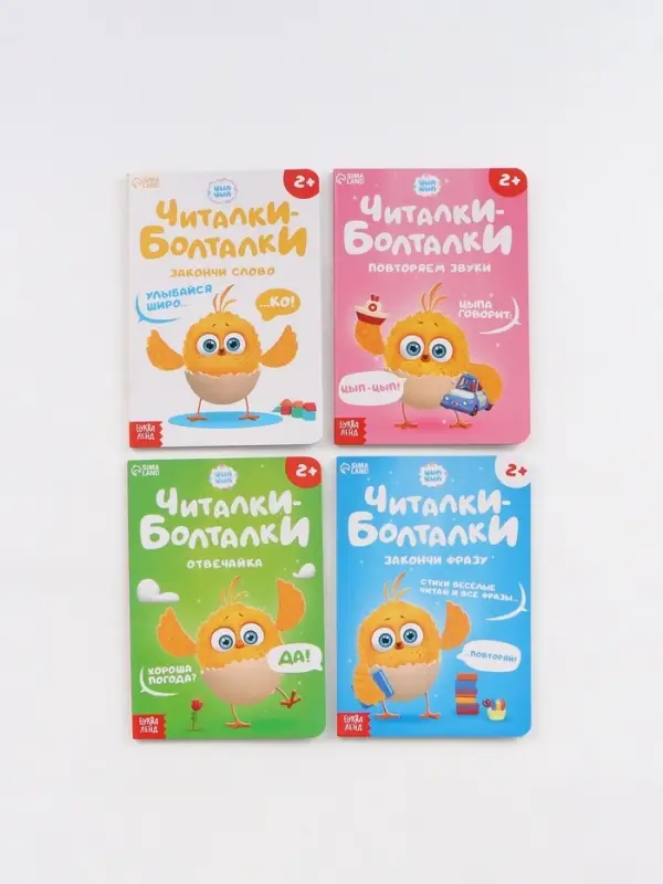 Набор картонных книг Набор картонных книг "Стихи-болтушки", 4 шт по 10 стр., А5, ЦЫП-ЦЫП