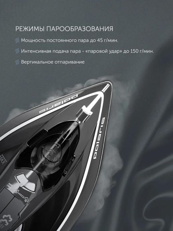 Утюг беспроводной для одежды PIR 2444K Cord[LESS]