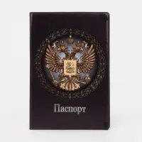 Обложка для паспорта, с гербом, пвх, чёрная