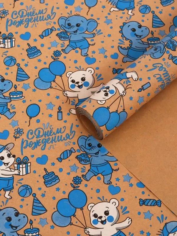 Бумага упаковочная крафт &laquo;С днём рождения!&raquo;, белый/синий, 0.7&times;10&plusmn;5% м, 60 г