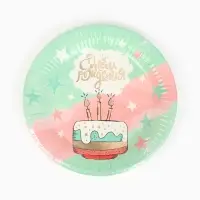 Тарелка одноразовая бумажная «С Днём рождения», мятная, 18 см