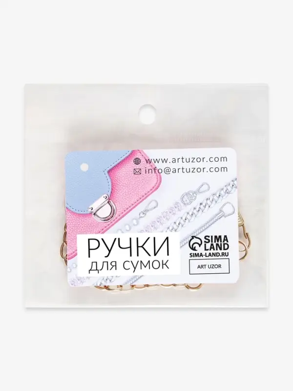 Цепочка для сумки, с карабинами, железная, 5&times;7 мм, 120 см, цвет золотой