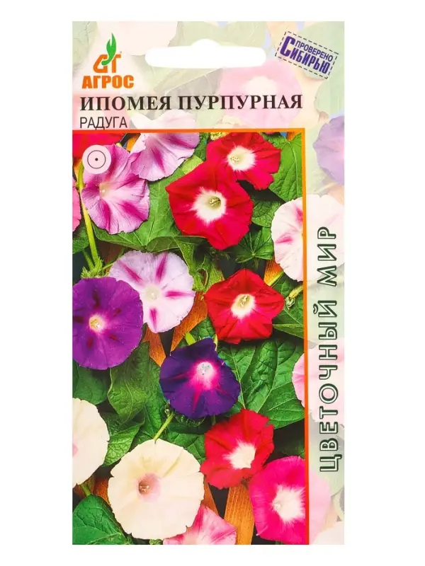 Семена Ипомея пурпурная Семена Ипомея пурпурная "Радуга" 1 г