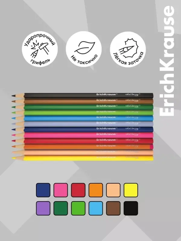 Карандаши цветные 12 цветов ErichKrause Color Friends, трёхгранные, пластиковые, с европодвесом