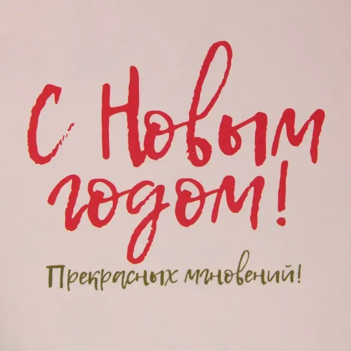 Коробка для макарун «Прекрасных мгновений!», 18 х 12 х 3.5 см Коробка для макарун «Прекрасных мгновений!», 18 х 12 х 3.5 см