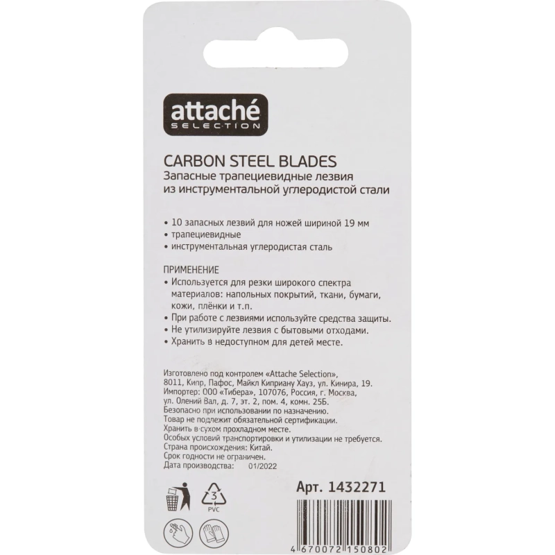 Лезвие для ножей запасное Attache Selection 19мм,трапециевидное,10шт/уп