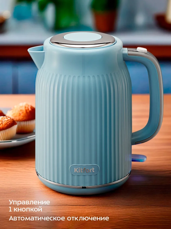 Чайник электрический КТ-6790 - 1.7 л Чайник электрический КТ-6790 - 1.7 л