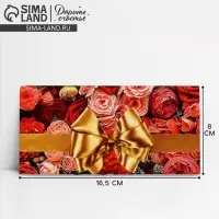 Конверт для денег «Цветы», 16.5×8 см