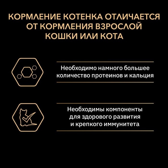 Влажный корм PRO PLAN JUNIOR для котят, индейка в соусе, пауч, 85 г Влажный корм PRO PLAN JUNIOR для котят, индейка в соусе, пауч, 85 г