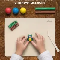 Доска для лепки пластиковая А4 Calligrata &laquo;Яркое творчество&raquo;, перламутровый кремовый