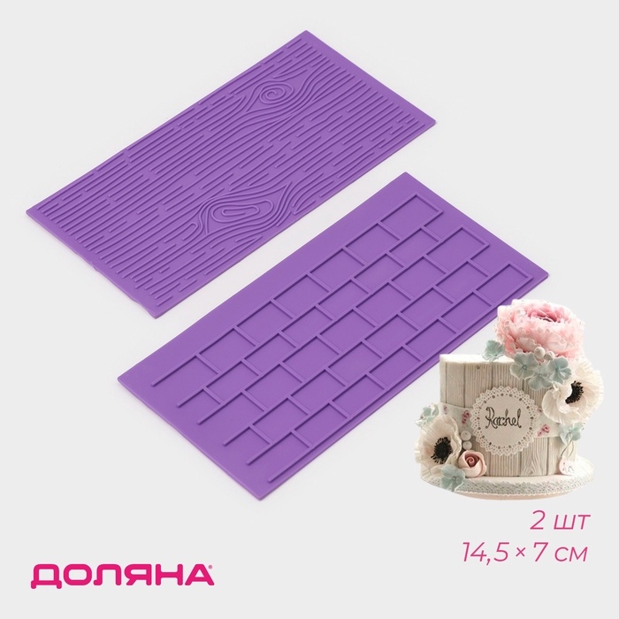 Набор печатей для шоколада и кондитерских изделий Доляна «Дерево», 2 шт, 14,5×7 см, цвет бирюзовый Набор печатей для шоколада и кондитерских изделий Доляна «Дерево», 2 шт, 14,5×7 см, цвет бирюзовый