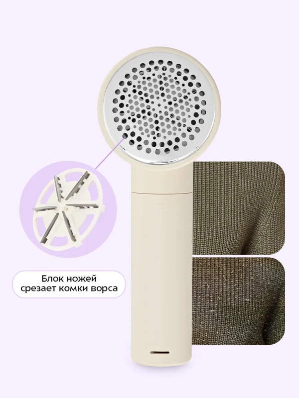 Очиститель катышков KT-6970 - 2,5 Вт Очиститель катышков KT-6970 - 2,5 Вт