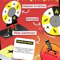 Настольная игра «Рулетка треша» Настольная игра «Рулетка треша»