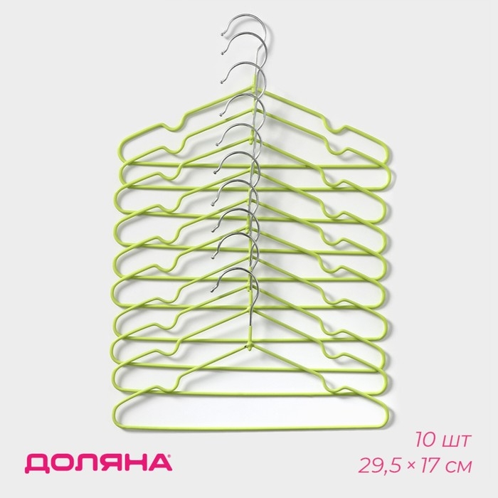 Плечики - вешалки для одежды Доляна, 10 шт, детские, антискользящие, 29,5×17 см, цвет зелёный Плечики - вешалки для одежды Доляна, 10 шт, детские, антискользящие, 29,5×17 см, цвет зелёный