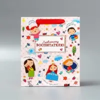 Пакет подарочный ламинированный &laquo;Любимому воспитателю&raquo;, ML 27&times;23&times;11.5 см