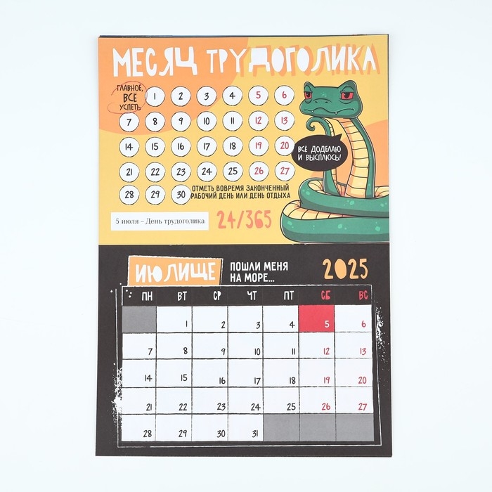 Календарь 2025 настенный, планинг «Новый год: Веселые праздники», 29 х 21 см Календарь 2025 настенный, планинг «Новый год: Веселые праздники», 29 х 21 см