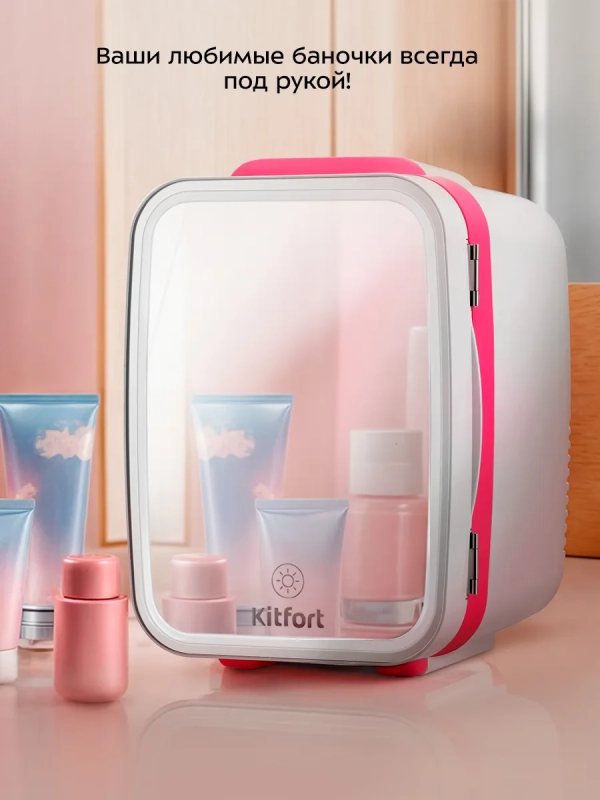 Холодильник для косметики КТ-4148 мини-холодильник 4 л Холодильник для косметики КТ-4148 мини-холодильник 4 л