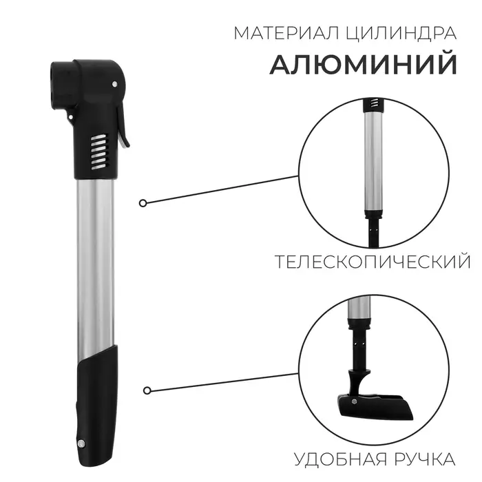 Насос телескопический Dream Bike, цвет серый