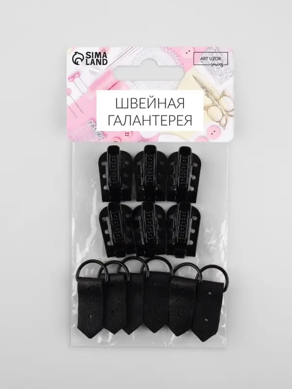 Крючки пришивные, металлические, для верхней одежды, 5&times;1.5 см, 6 шт., чёрные