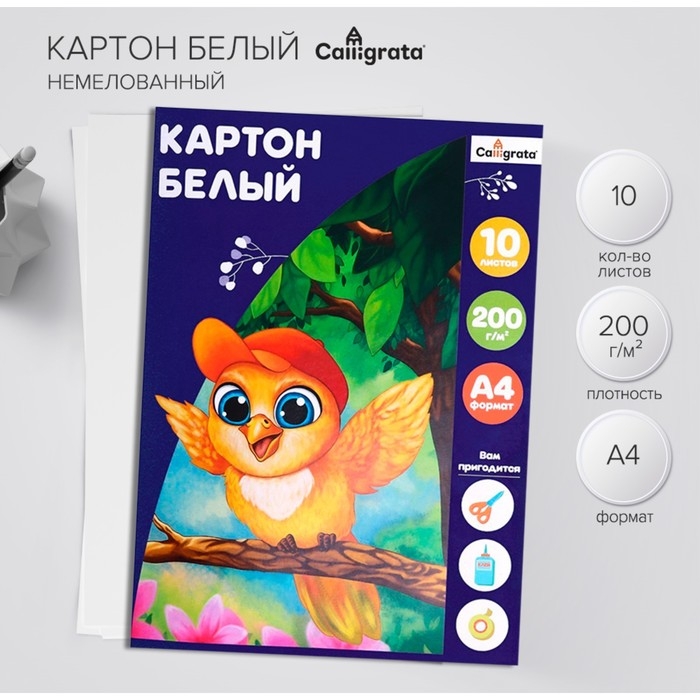 Картон белый А4 10 листов, Calligrata, 200 г/м2, немелованный, односторонний, в папке Картон белый А4 10 листов, Calligrata, 200 г/м2, немелованный, односторонний, в папке