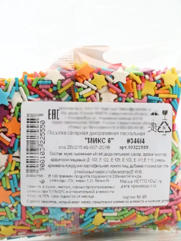 Кондитерская посыпка для куличей «Светлой Пасхи»: голубая, розовая, зеленая, оранжевая, жёлтая, красная, 50 г.