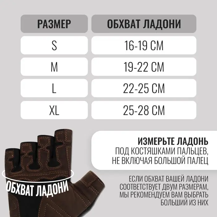 Спортивные перчатки ONLYTOP модель 9053, р. M