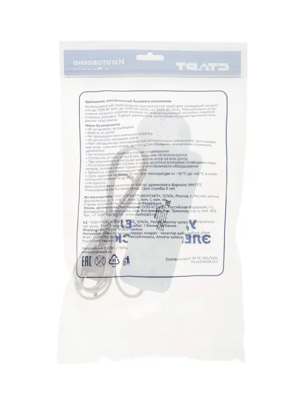 Удлинитель СТАРТ УХ6-103, 3 розетки, 1,5 м, 6 А, ШВВП, с заземлением, белый