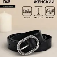 Ремень женский, 110&times;2.9 см, с винтом, классическая пряжка металл, чёрный