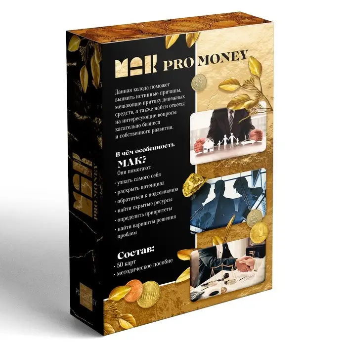 Метафорические ассоциативные карты &laquo;ДЕНЬГИ&raquo;, 50 карт (7&times;12 см), 16+