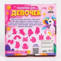 Раскопки для девочек, 9 фигурок