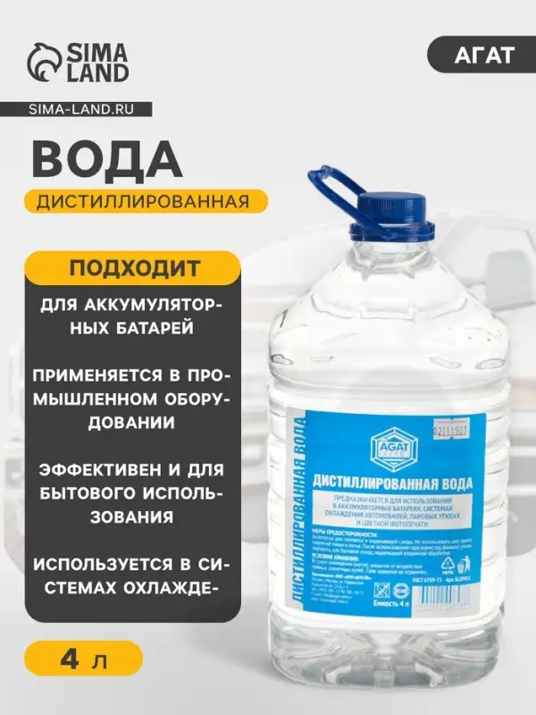 Вода дистиллированная АГАТ, 4 л
