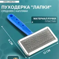 Пуходёрка &laquo;Лапки&raquo; средняя, 9&times;12 см, с каплями, синяя