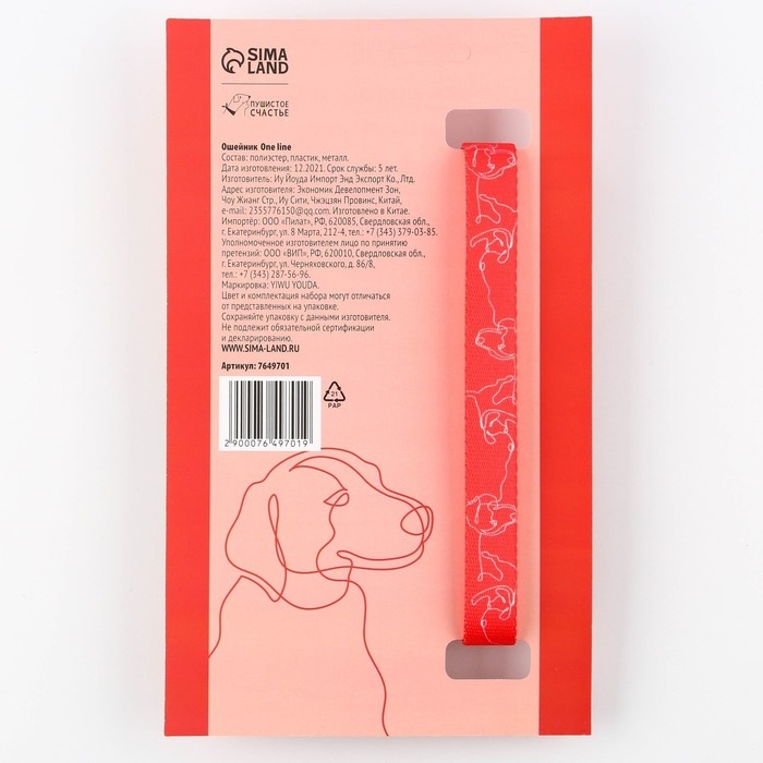 Ошейник One line, застёжка - фастекс, 2 см 25-40 см Ошейник One line, застёжка - фастекс, 2 см 25-40 см