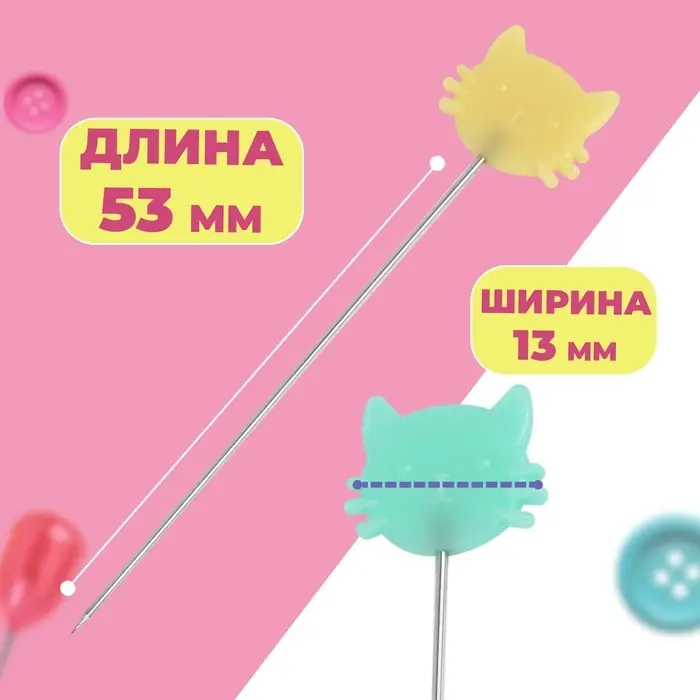 Булавки для квилтинга «Сердце», 55 мм, 30 шт., МИКС