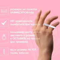 Набор для измерения размера кольца &laquo;Кольцемер-лента, лист&raquo;, 11.5&times;0.8&times;0.8 см, цвет белый