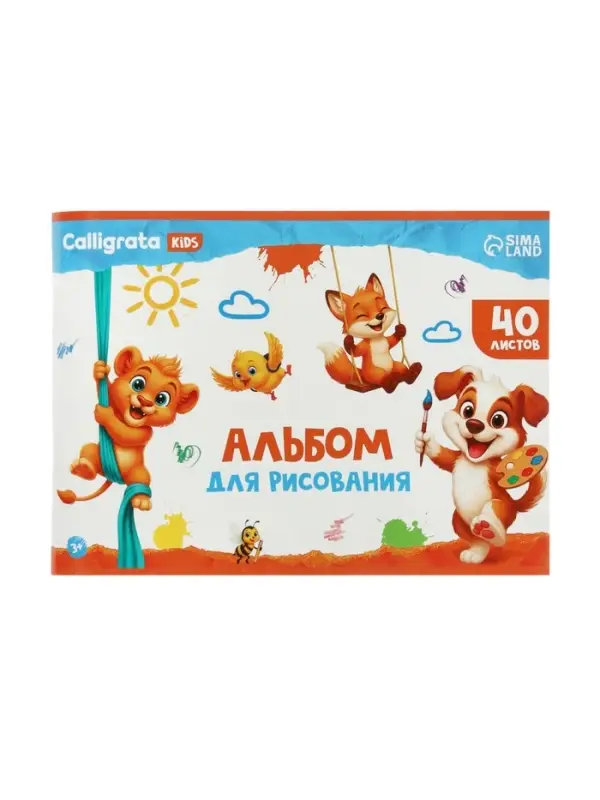 Альбом для рисования Calligrata А4, 40 листов на скрепке, обложка офсет, блок офсет 100 г/м&sup2;